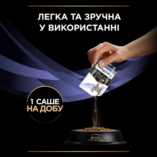 Пробіотик для дорослих котів та кошенят Purina Pro Plan FortiFlora для здорового травлення та зміцнення імунітету 7 х 1 г - изображение 5