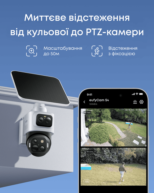Комплект камер IP EUFY S4 - 2-Cam Kit + HomeBase 3 (Чорний + Білий) - зображення 13