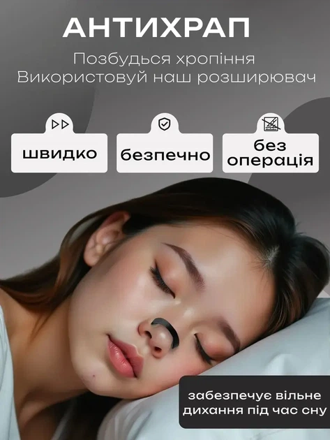 Антихрап набор: магнитный расширитель для носа + пластыри (30 шт) - изображение 2