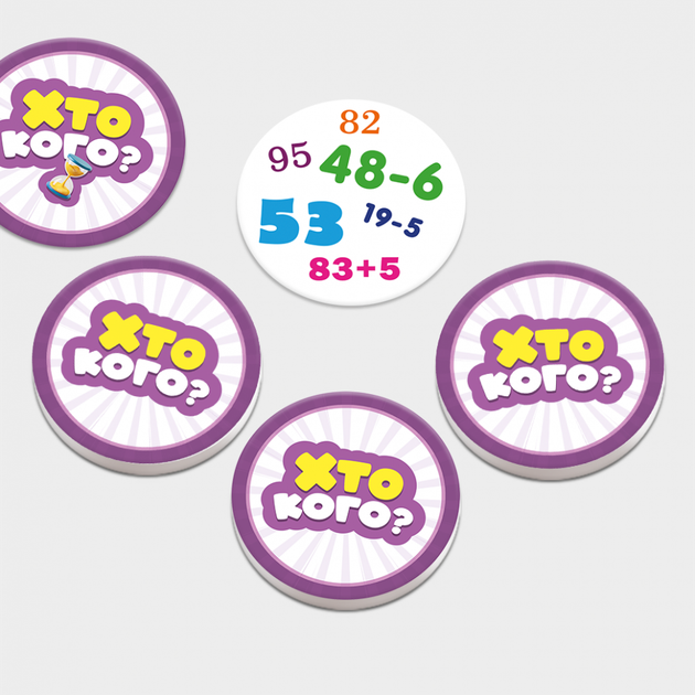 Настольная игра Зірка Кто кого? Соревнования по сложению и вычитанию (4820283960213) - изображение 2