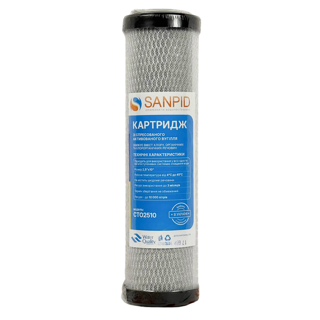 Картридж для фильтра из спрессованного активного угля SanPid CTO2510 2.5x10" - Фото 1 Картридж для фильтра из спрессованного активного угля SanPid CTO2510 2.5x10" - изображение 1