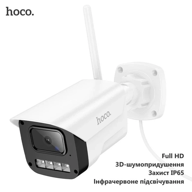 Камера відеоспостереження Hoco D4 (Wi-Fi, Full HD, 3D-шумопридушення, захист IP65, інфрачервоне підсвічування) - Білий - Фото 8 Камера відеоспостереження Hoco D4 (Wi-Fi, Full HD, 3D-шумопридушення, захист IP65, інфрачервоне підсвічування) - Білий - зображення 8