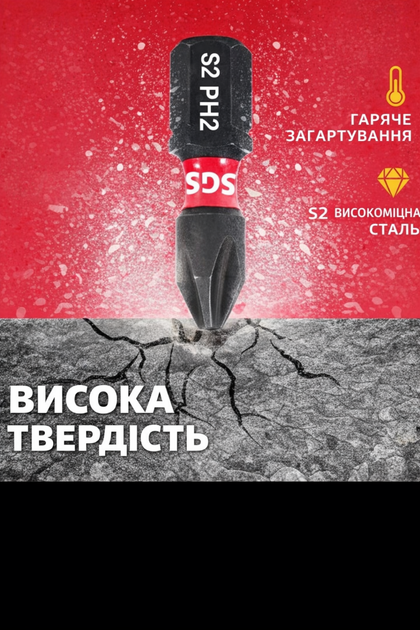 Бита impact S2 SGS PH2 x 65 мм - Фото 2 Бита impact S2 SGS PH2 x 65 мм - изображение 2