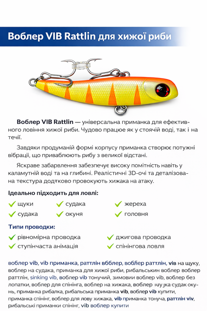 Воблер VIB тонущий для хищной рыбы 7 см 20 г | Приманка на щуку, судака и окуня | Раттлин для спиннинга - изображение 2
