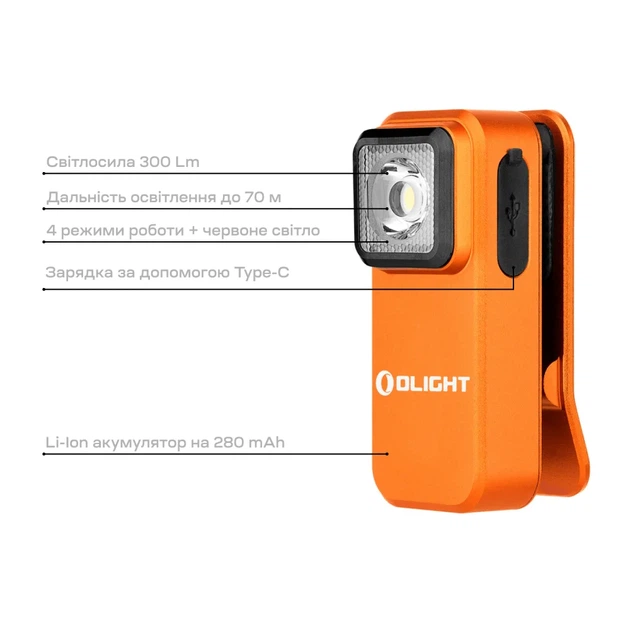 Фонарь Olight Oclip Orange - изображение 11