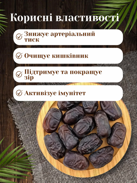 Финик свежый Мазафати 500 г - изображение 2