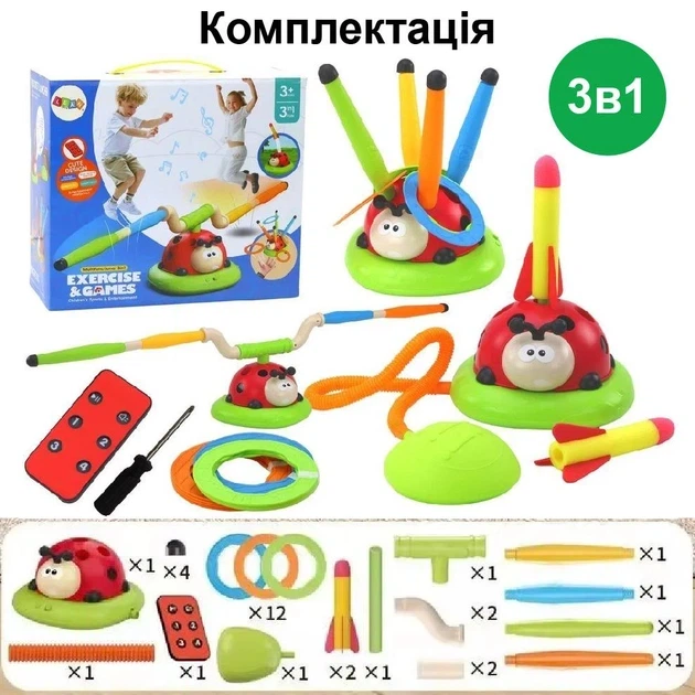 Игровой набор 3в1 детский Божья коровка - прыжки через палку, метание колец, запуск ракеты - джампер с пультом, музыка, 12 колец, 2 ракеты, 3-10 лет - Фото 7 Игровой набор 3в1 детский Божья коровка - прыжки через палку, метание колец, запуск ракеты - джампер с пультом, музыка, 12 колец, 2 ракеты, 3-10 лет - изображение 7