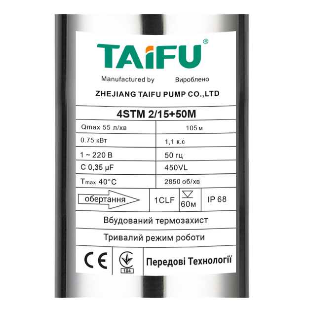 Насос свердловинний відцентровий Taifu 4STM 2/15+50M +пульт Н=105 м, Q = 3, 3 м3, P = 750 Вт, каб.50 м, 1" (TF3383) - Фото 2 Насос свердловинний відцентровий Taifu 4STM 2/15+50M +пульт Н=105 м, Q = 3, 3 м3, P = 750 Вт, каб.50 м, 1" (TF3383) - зображення 2