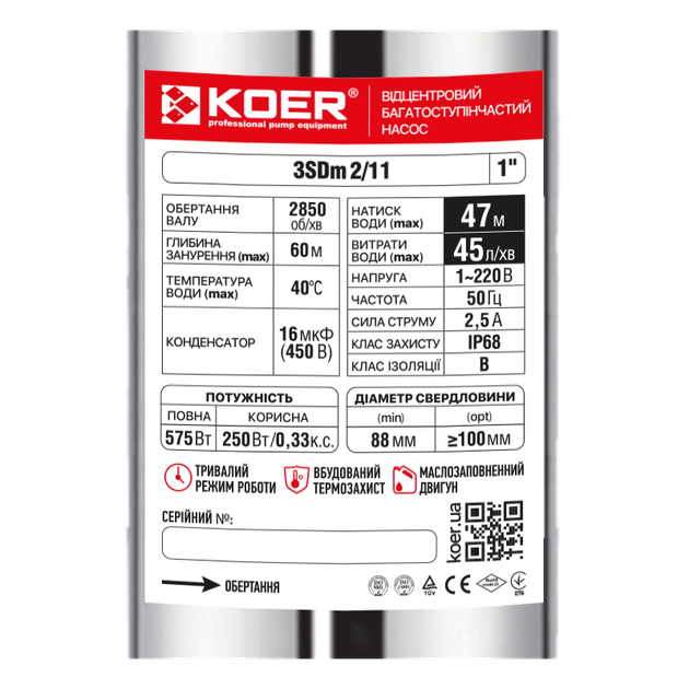 Насос скважин. центроб. KOER 3SDM 2/11 + пульт (KP2616) - изображение 5