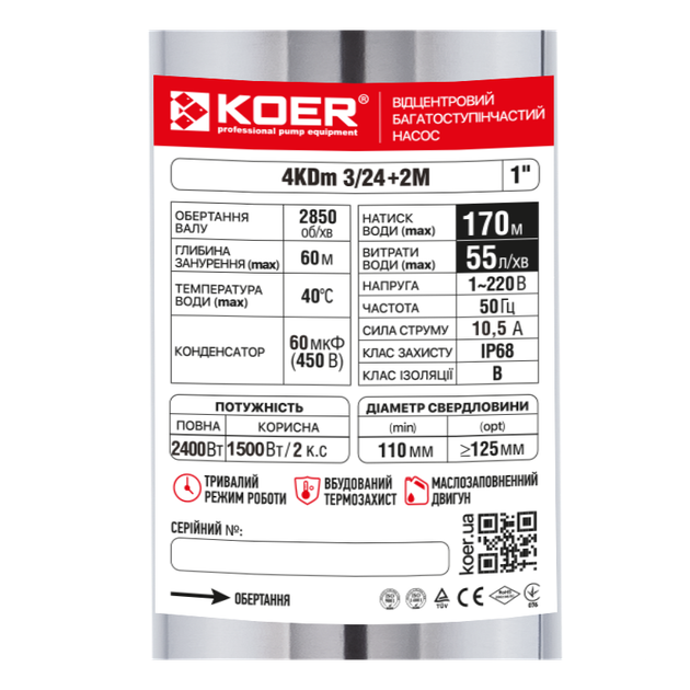 Насос скважинный центробежный Koer 4KDm 3/24+2М 1 1/4" (KP2877) - изображение 4