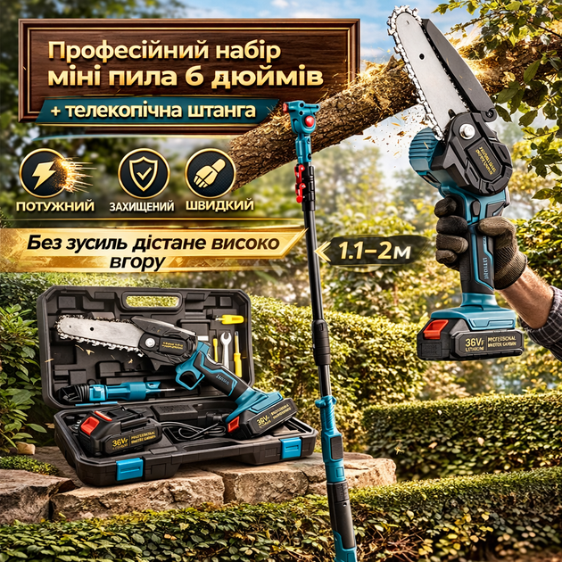 Аккумуляторная мини пила 6" 21V + телескопическая штанга 2 м, 2 аккумулятора 4000 мАч, бесщеточный двигатель, секатор для сада - Фото 2 Аккумуляторная мини пила 6" 21V + телескопическая штанга 2 м, 2 аккумулятора 4000 мАч, бесщеточный двигатель, секатор для сада - изображение 2