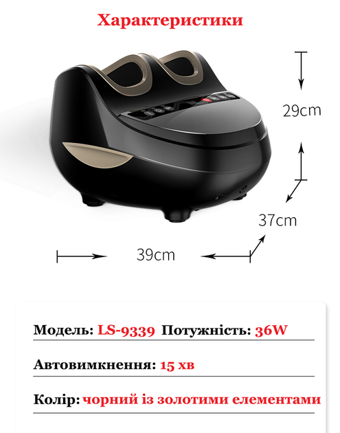Профессиональный массажер для ног 36 W FeetPro InnoTech (LS-9339) - Фото 12 Профессиональный массажер для ног 36 W FeetPro InnoTech (LS-9339) - изображение 12