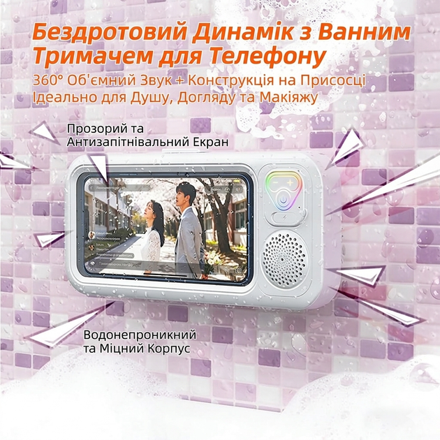 Водонепроницаемый чехол-бокс для телефона в ванную с Bluetooth колонкой и сенсорным экраном White (105) - Фото 5 Водонепроницаемый чехол-бокс для телефона в ванную с Bluetooth колонкой и сенсорным экраном White (105) - изображение 5