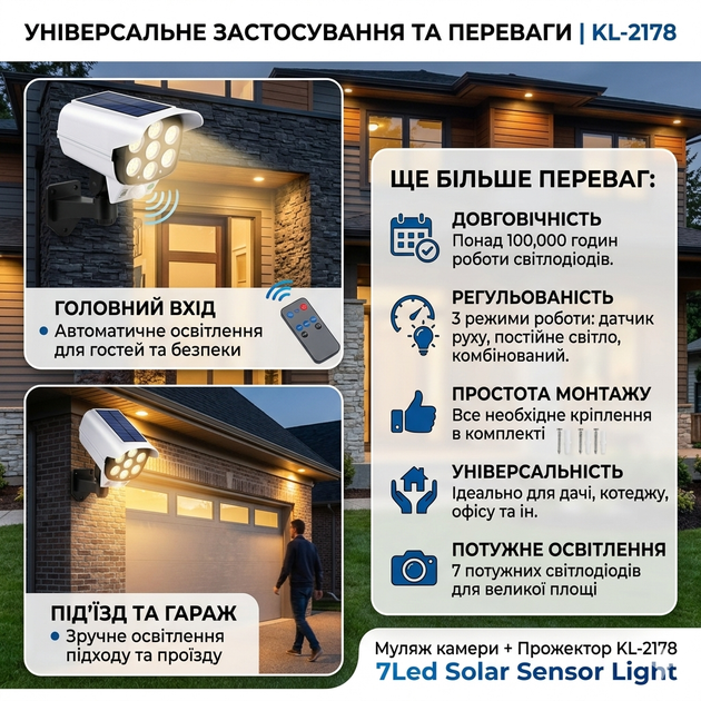 Ліхтар вуличний, LED світильник, муляж камери з датчиком руху і пультом на сонячній батареї. - зображення 2