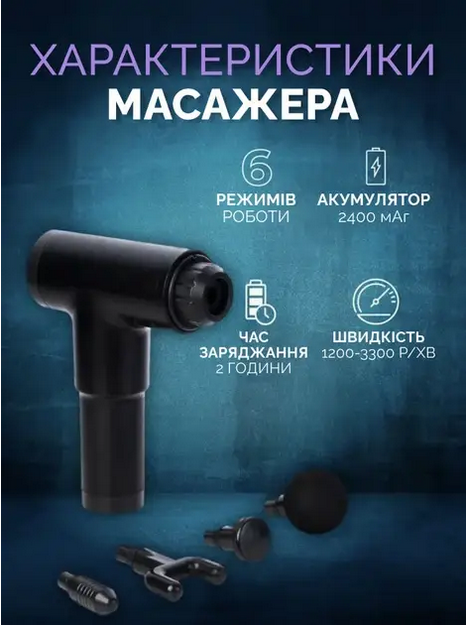 Ручной перкуссионный массажер для массажа мышц и тела массажный пистолет компактный портативный мышечный ударный вибрационный электромассажер на 6 скоростей (057-мас) - изображение 8
