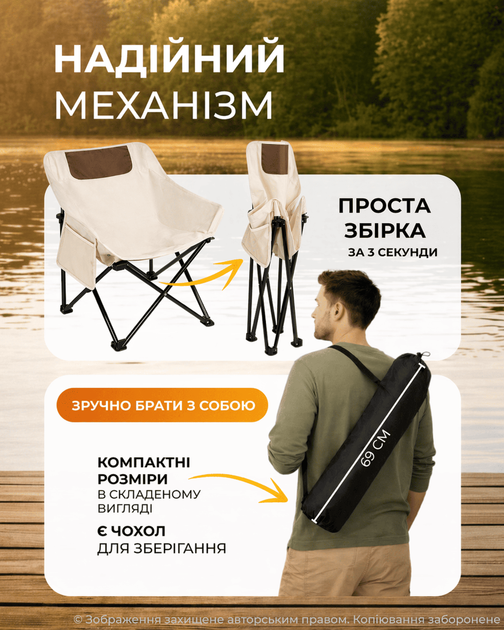 Стілець розкладний туристичний крісло для риболовлі кемпінгу пікніка зі спинкою для відпочинку на природі з чохлом до 130 кг компактний металевий каркас бежевий + чохол в комплекті Бежевий 1SIZE (999681) - Фото 3 Стілець розкладний туристичний крісло для риболовлі кемпінгу пікніка зі спинкою для відпочинку на природі з чохлом до 130 кг компактний металевий каркас бежевий + чохол в комплекті Бежевий 1SIZE (999681) - зображення 3