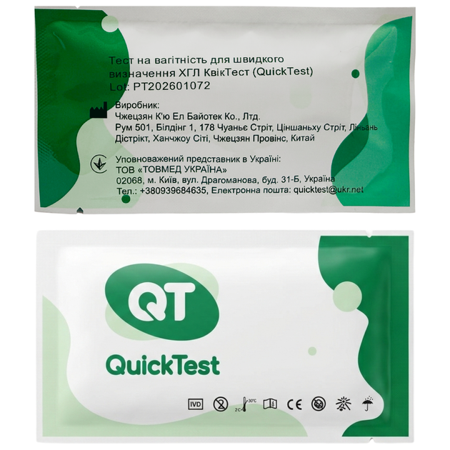 Тест на беременность (ХГЧ) в моче QuickTest HHC-102 - изображение 3
