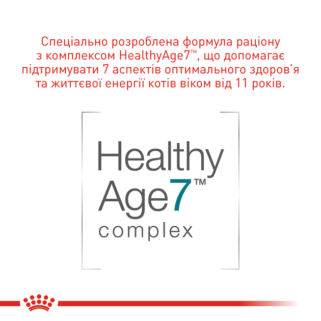 Royal Canin Ageing Sterilised 11+ - Роял канин Сухой корм для стерилизованных котов старше 11 лет 2 кг - изображение 3