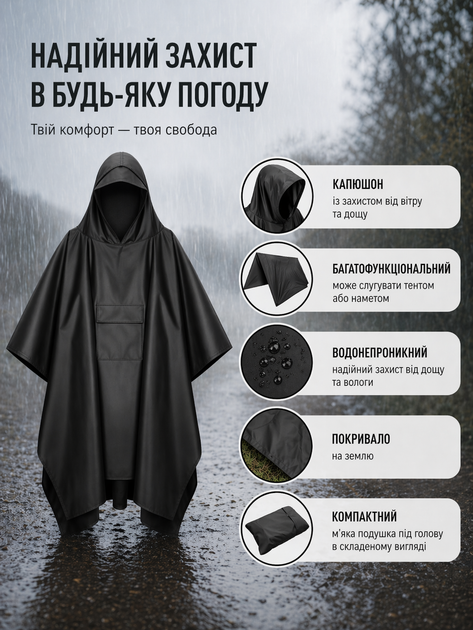 Дождевик пончо с чехлом тактический плащ от дождя накидка палатка черная военная мужская женская универсальная 100% ПВХ Averly D-101 туристический рыболовный садовый хозяйственный рабочий для рыбалки мото вело треккинг работы в саду с капюшоном - изображение 3