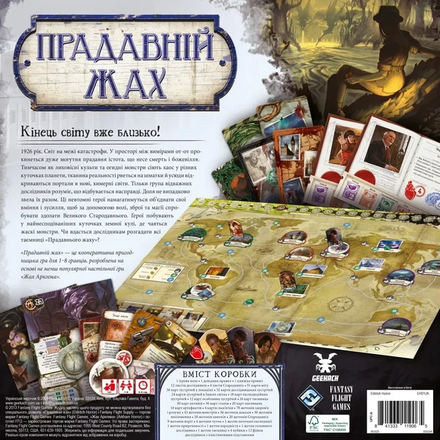 Настольная игра Geekach Games Древний ужас (Eldritch Horror) (GKCH104EH) (укр) - изображение 7