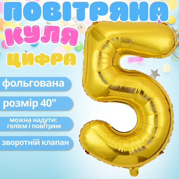 Повітряна куля у вигляді цифри 5 золотий 40 дюймів фольгована - зображення 2