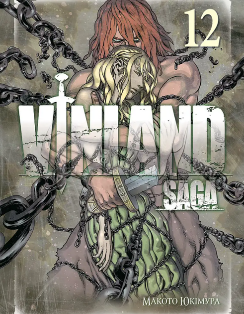 Книга Vinland Saga (Сага о Винланд) Том 12. Автор - Макото Юкимура (Nasha idea) - изображение 2