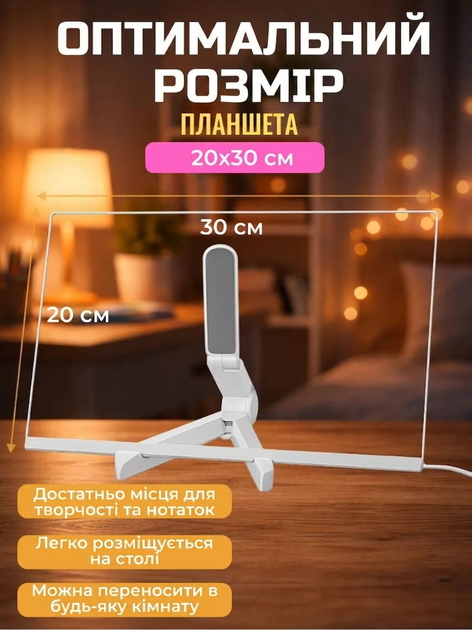 Світлодіодна дошка для малювання 30×20 см, LED нічник, набір з 7 неонових фломастерів, USB - изображение 5