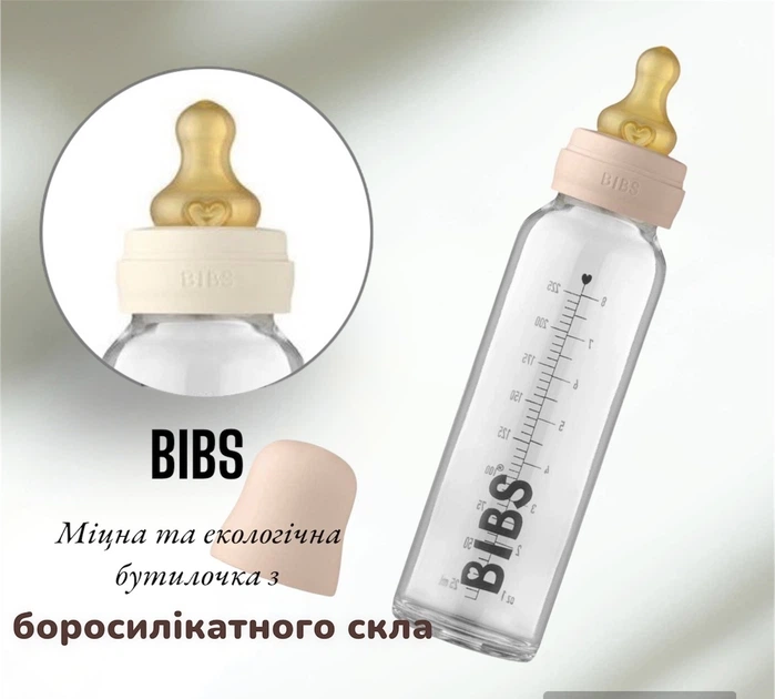 Скляна дитяча пляшечка BIBS Baby Glass Bottle повний комплект Blush - 240 ml + Чохол в подарунок - зображення 2