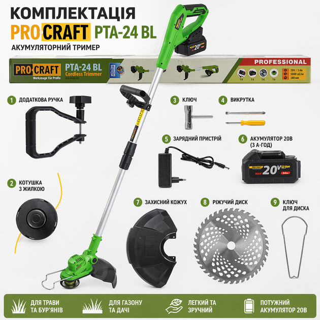 Аккумуляторный триммер Procraft PTA24BL 24В бесщеточный, садовый триммер для травы, кустов и дачи - Фото 3 Аккумуляторный триммер Procraft PTA24BL 24В бесщеточный, садовый триммер для травы, кустов и дачи - изображение 3