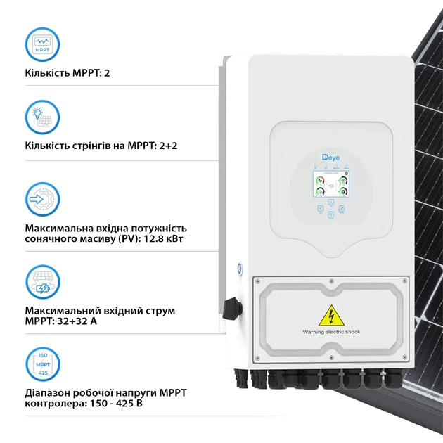 Гібридний інвертор Deye SUN-08K-SG05LP1-EU WiFi 8 кВт 1 фаза 48В 2 MPPT - Фото 5 Гібридний інвертор Deye SUN-08K-SG05LP1-EU WiFi 8 кВт 1 фаза 48В 2 MPPT - изображение 5