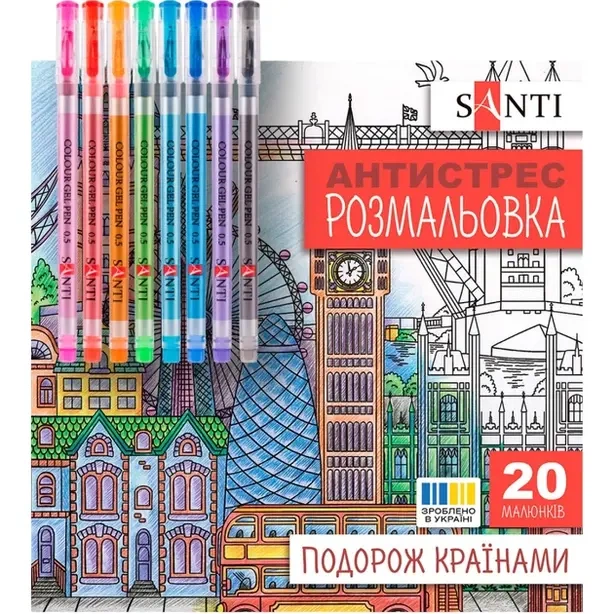 Розмальовки антистрес Santi з гелевими ручками Подорож країнами (450252) - Фото 1 Розмальовки антистрес Santi з гелевими ручками Подорож країнами (450252) - изображение 1