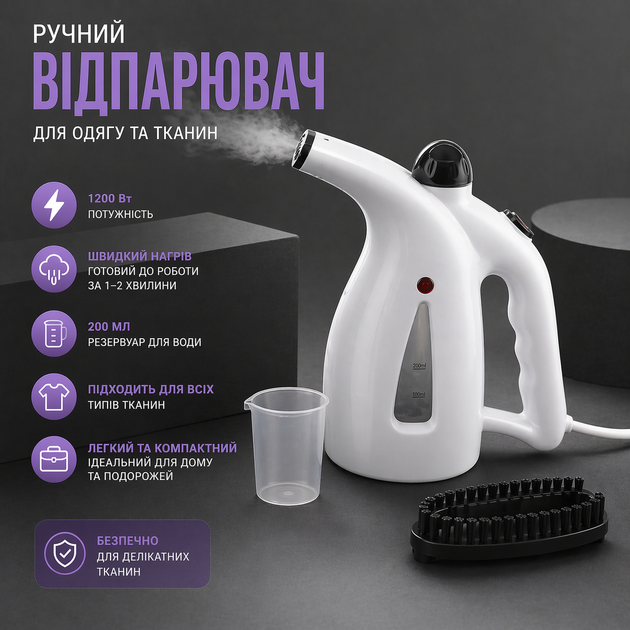 Ручний відпарювач для одягу 1200W з резервуаром 300 мл | Портативний паровий відпарювач для дому та подорожей - Фото 1 Ручний відпарювач для одягу 1200W з резервуаром 300 мл | Портативний паровий відпарювач для дому та подорожей - изображение 1