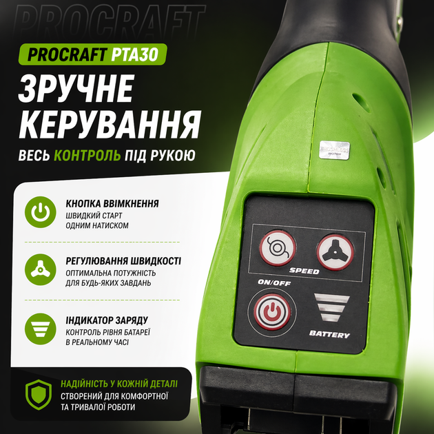 Аккумуляторный триммер Procraft PTA30 без АКБ и ЗУ бесщеточный — садовый триммер, газонокосилка, электрокоса для травы - Фото 4 Аккумуляторный триммер Procraft PTA30 без АКБ и ЗУ бесщеточный — садовый триммер, газонокосилка, электрокоса для травы - изображение 4