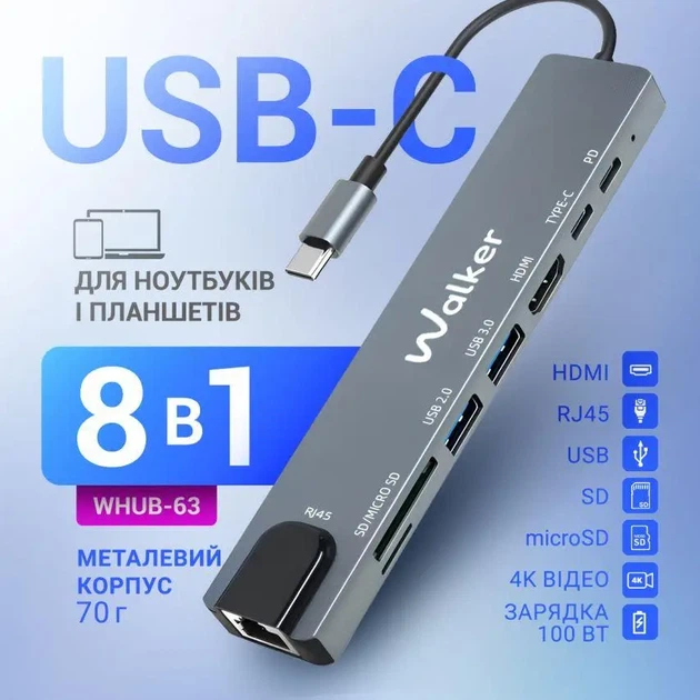 Перехідник USB-хаб WALKER WHUB-63 8в1 з роз'ємом Type-C grey - Фото 5 Перехідник USB-хаб WALKER WHUB-63 8в1 з роз'ємом Type-C grey - зображення 5