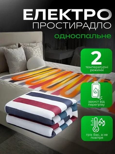 Электропростынь 150*70см с подогревом от USB 2 режима нагрева - Фото 3 Электропростынь 150*70см с подогревом от USB 2 режима нагрева - изображение 3