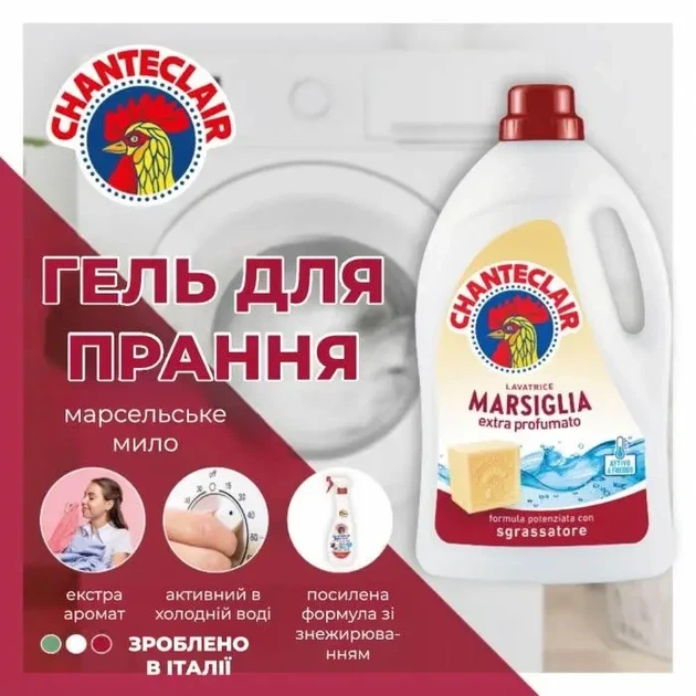 Гель для стирки Chanteclair Marsiglia с марсельским мылом (27 стирок) 1,5 л - изображение 2