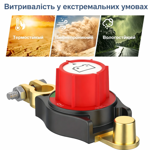 Клеммный выключатель массы аккумулятора 275 A на минусовую клемму АКБ - изображение 4