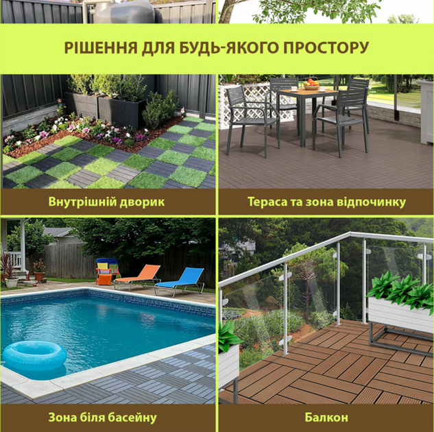 Плитка ДПК 600×300 мм для тераси та двору, антиковзка, монтаж без клею, не гниє - зображення 9