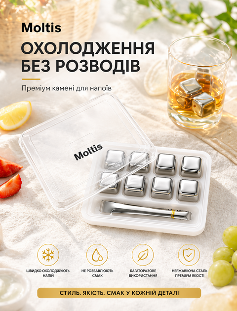 Сталеві кубики для віскі Ї_ЖАЧОК, срібного кольору, набір 8 шт 10053 - Фото 1 Сталеві кубики для віскі Ї_ЖАЧОК, срібного кольору, набір 8 шт 10053 - зображення 1