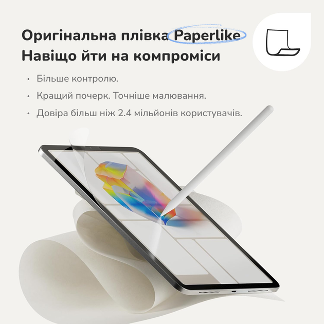 Защитная пленка PaperLike 3.0 для iPad Air 11" 2 шт. 2024-2025 (4260470090758) - Фото 4 Защитная пленка PaperLike 3.0 для iPad Air 11" 2 шт. 2024-2025 (4260470090758) - изображение 4