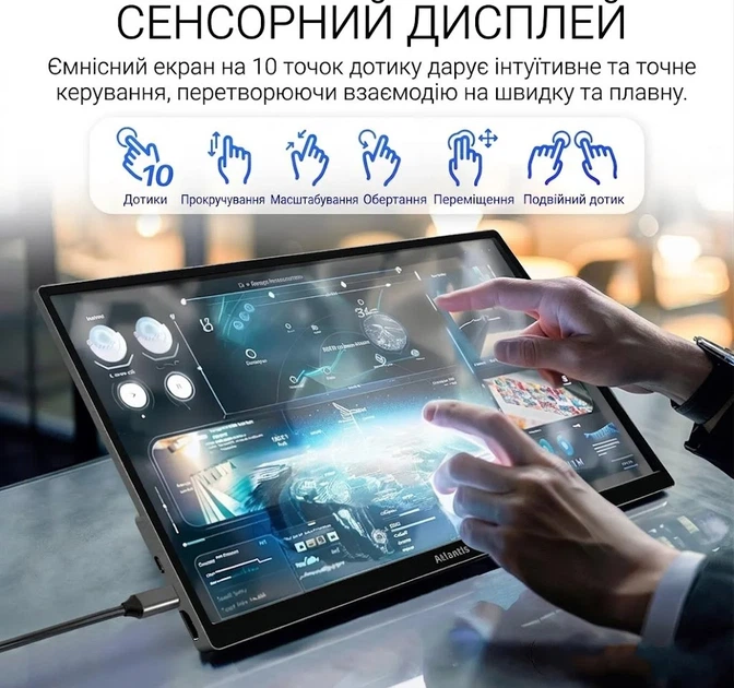 Монітор портативний сенсорний 15.6" Atlantis A05-P156AT1 Full HD IPS 60 Гц - Уцінка - Фото 2 Монітор портативний сенсорний 15.6" Atlantis A05-P156AT1 Full HD IPS 60 Гц - Уцінка - зображення 2