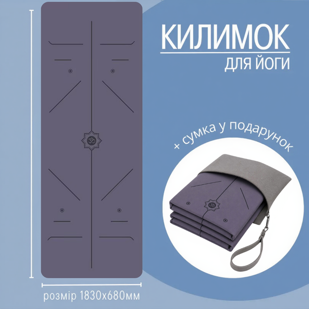 Килимок для йоги та фітнесу, складаний м'який килимок з каучуку та замші, спортивний килимок, із сумкою для перенесення, принт 3D DYM-065 - Фото 1 Килимок для йоги та фітнесу, складаний м'який килимок з каучуку та замші, спортивний килимок, із сумкою для перенесення, принт 3D DYM-065 - зображення 1