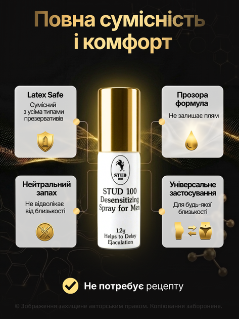 Спрей-пролонгатор «Stud 100» - изображение 5