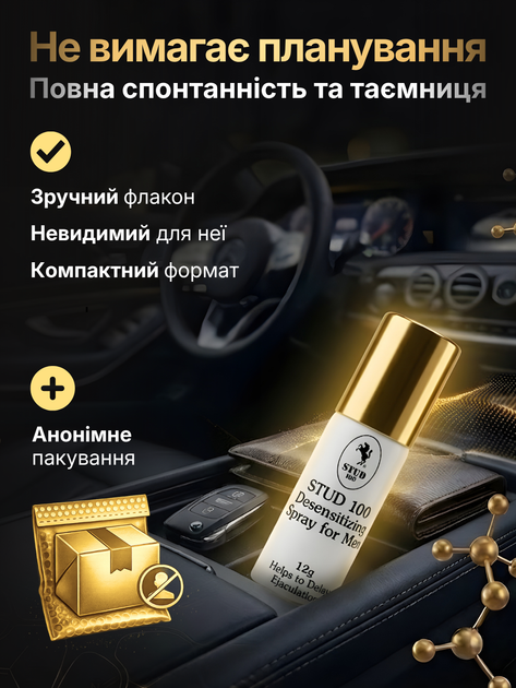 Спрей-пролонгатор «Stud 100» - изображение 8
