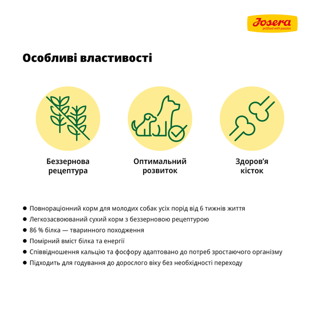 JOSERA YoungStar 12,5 кг - Беззерновий корм для цуценят - Фото 4 JOSERA YoungStar 12,5 кг - Беззерновий корм для цуценят - изображение 4