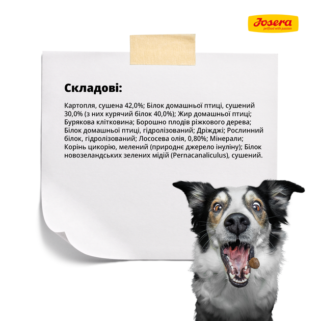 JOSERA YoungStar 12,5 кг - Беззерновий корм для цуценят - Фото 5 JOSERA YoungStar 12,5 кг - Беззерновий корм для цуценят - изображение 5