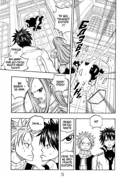 Книга «Fairy Tail. Том 3». Автор - Хіро Машіма - зображення 5