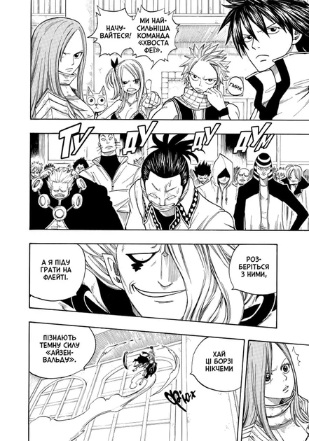 Книга «Fairy Tail. Том 3». Автор - Хіро Машіма - зображення 6