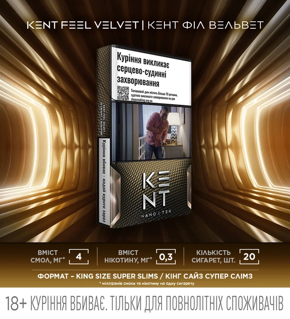 Блок сигарет Kent Feel Velvet х 10 пачек (4820192686853) – фото