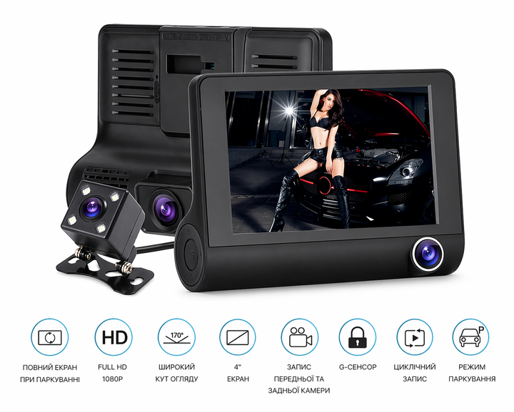 Відеореєстратор G42 з камерою заднього виду, 3 камери, 4" дисплей, Full HD 1080p, нічна зйомка, G-сенсор - зображення 9